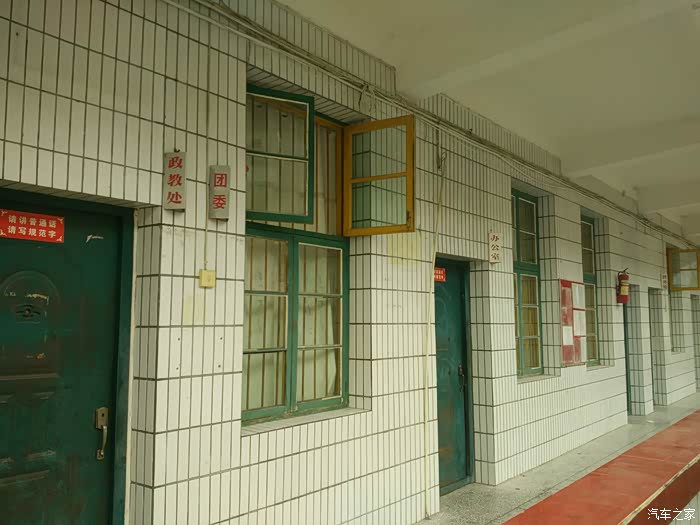 【图】携爱7重返高中~带爱7来了我的母校~涟源市立珊中学_瑞风s7论坛