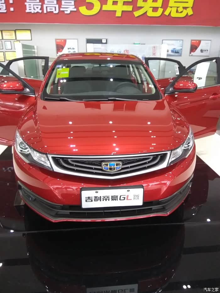 媳妇的最爱红色帝豪gl1.8手精提车作业