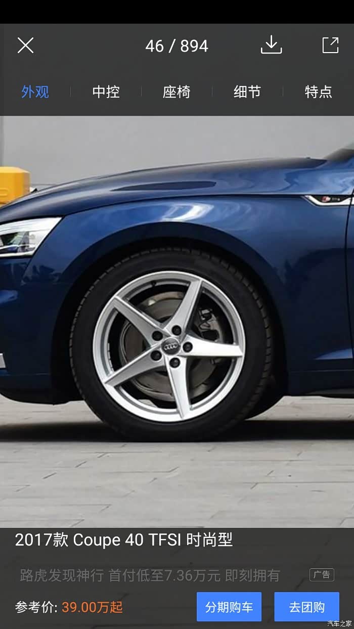 【图】有出2017款a5轮毂的吗_奥迪a5论坛_汽车之家论坛