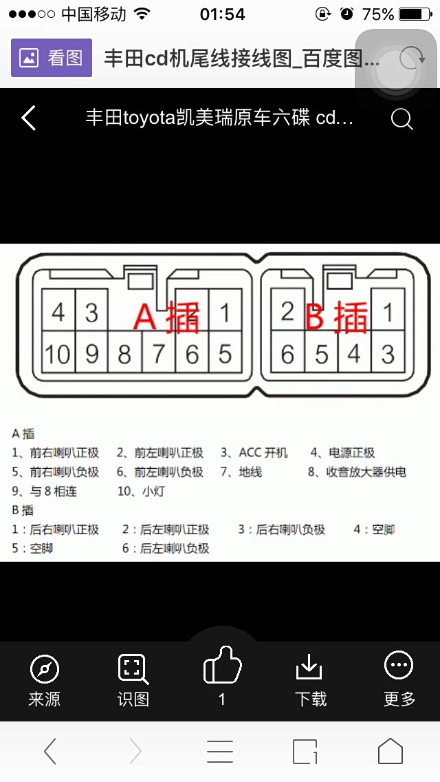 卡罗拉恒晨导航方向盘控制线接法