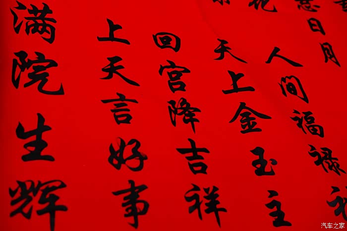 灶王爷脾气不好,所以要给他老人家写上:上天言好事 回宫降吉祥