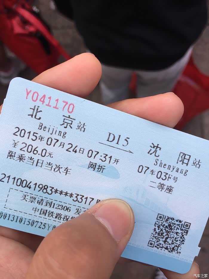 今天去沈阳看车啦回来试啦试朋友的27和40决定就买40或者35