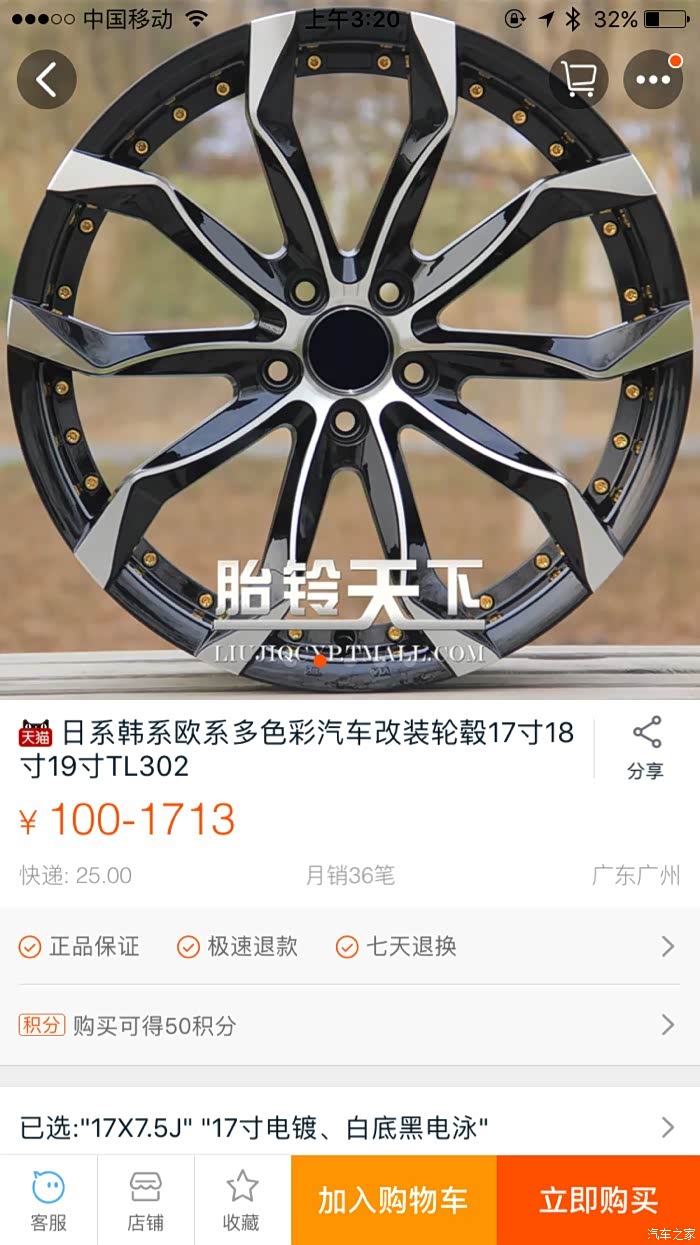 【图】想换轮毂_北京现代ix35论坛_汽车之家论坛