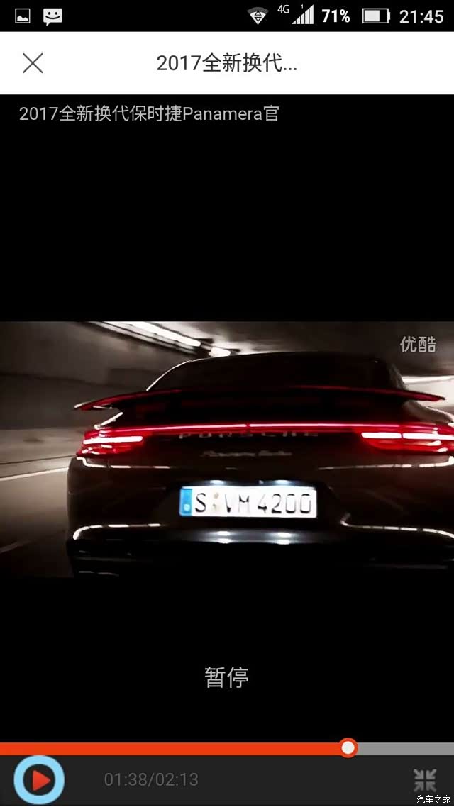 新款保时捷帕拉梅拉尾灯好像林肯还有本田