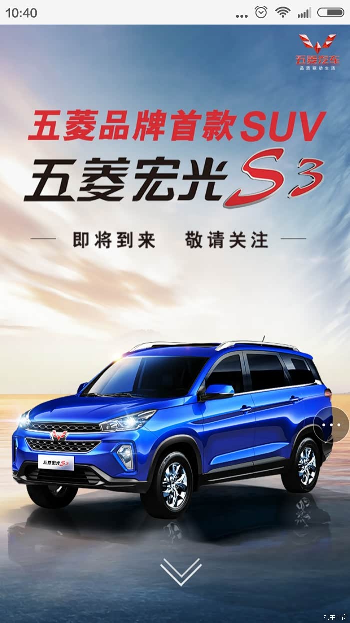 五菱宏光s3论坛_汽车之家论坛