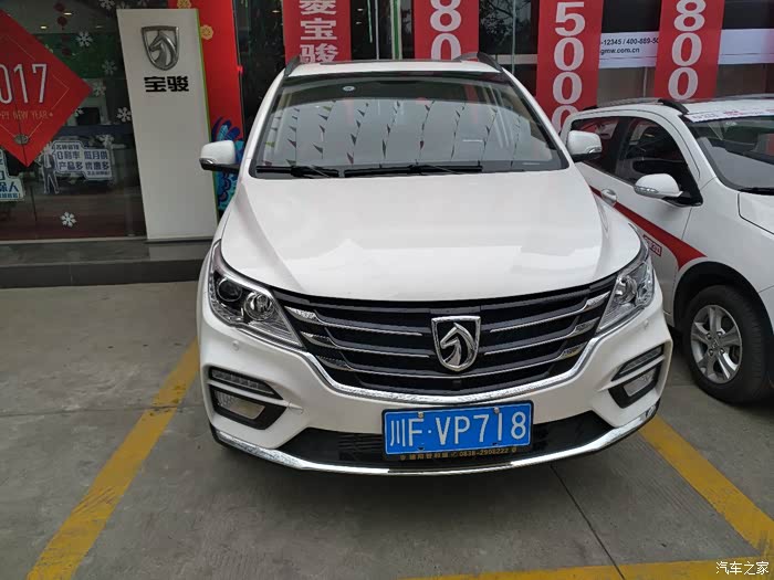 德阳宝骏560律动版提车日记,求精