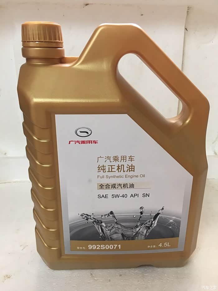 关于gs4全合成机油保养问题讨论
