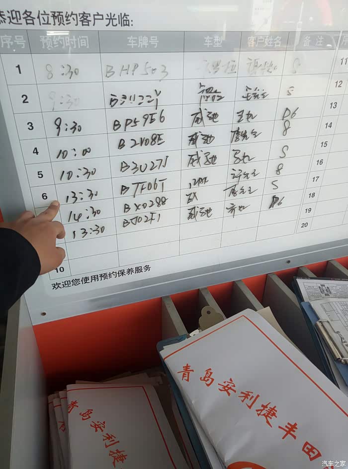 预约看板,清晰简洁!