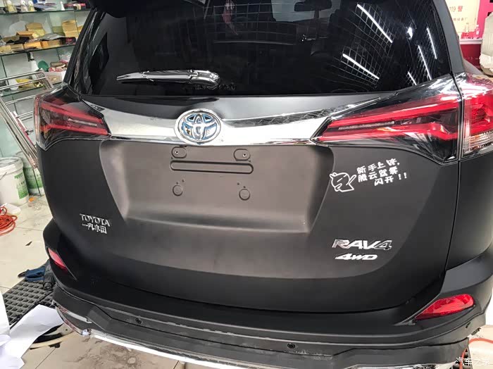 16款荣放改色磨砂黑