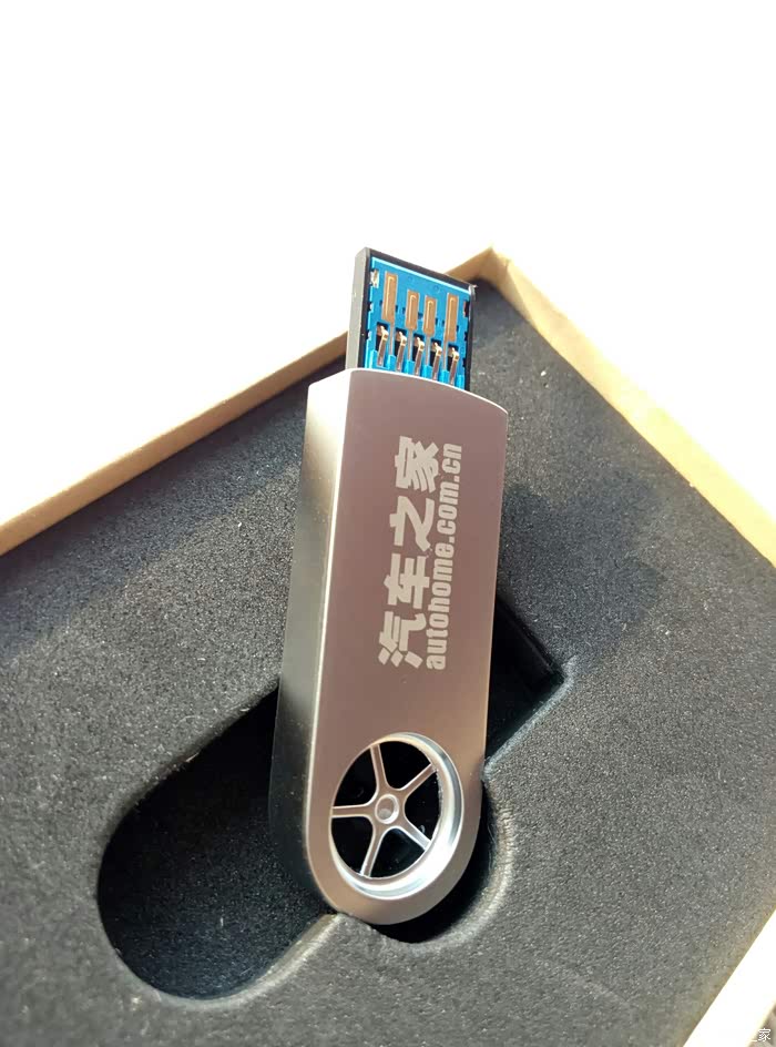 汽车之家u盘赏析