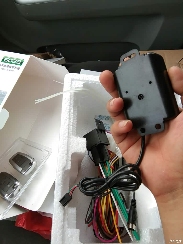 自己动手安装遥控中控锁