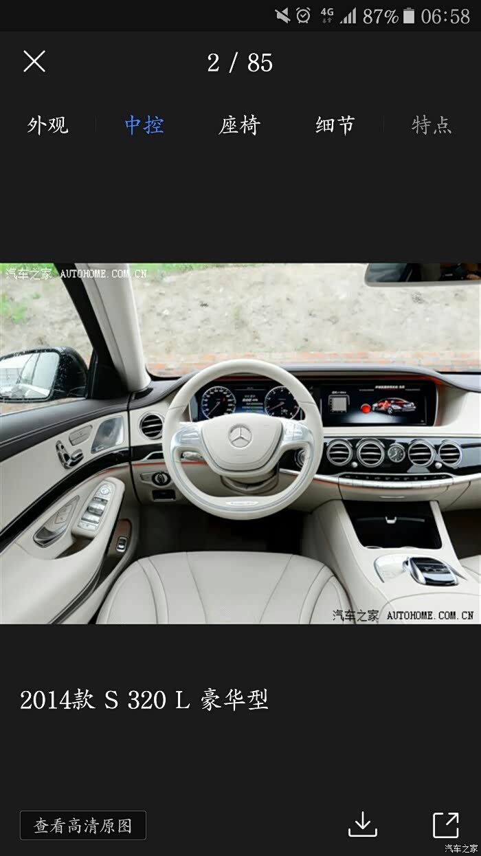 转:奔驰s400l 豪华型-四川成都