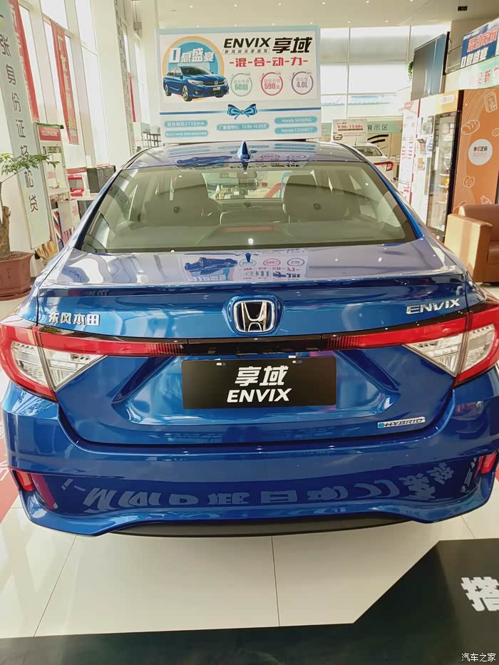 混动享域炫动蓝