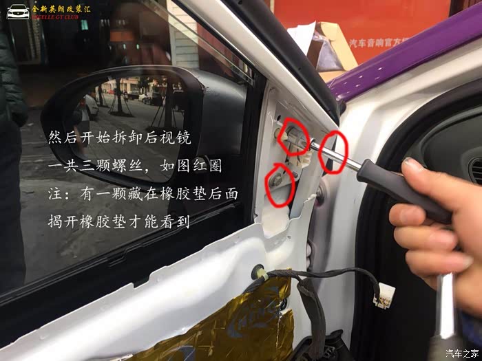 b格满满全新英朗电动折叠后视镜改装附完整拆装教程