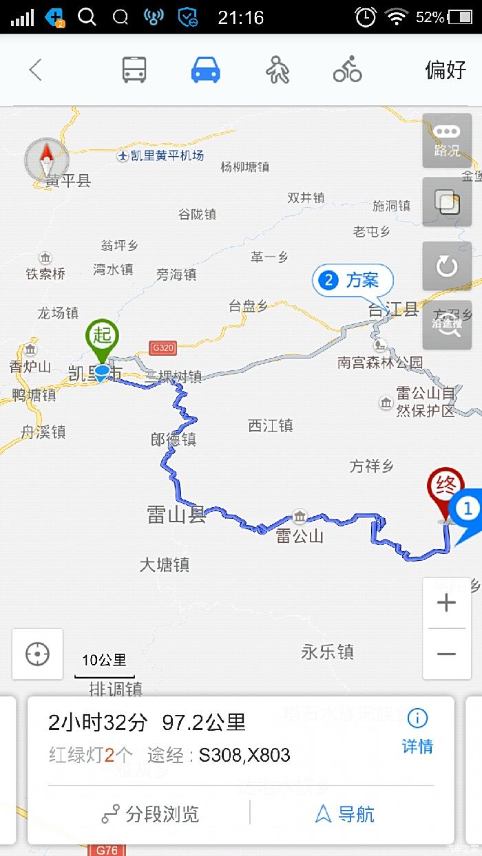 雷公山自驾游线路图片