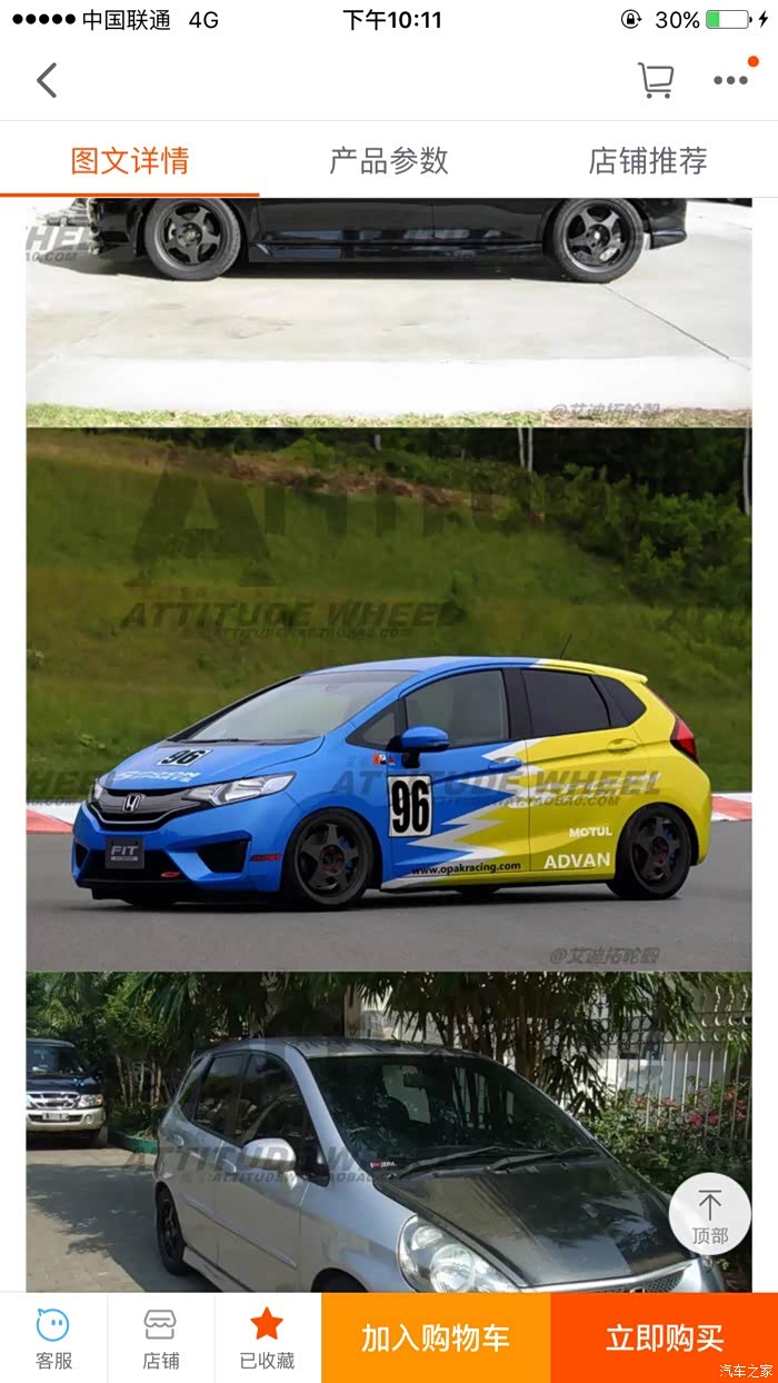 飞度安全车拉花