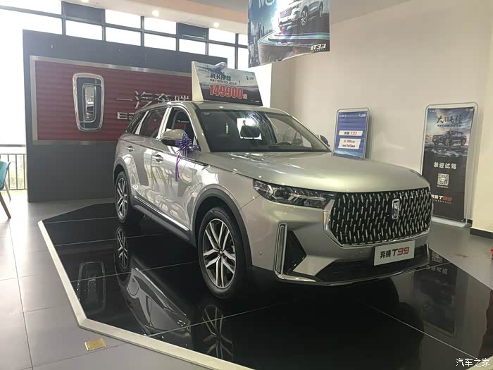 奔腾t99可是品牌我又不认识,起初还以为是这个也是合资车呢,和林肯的