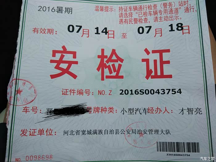 【图】草原行——瑞风s2的首次长途旅行记_瑞风s2论坛_汽车之家论坛