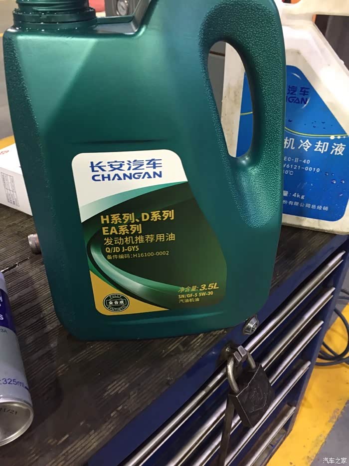 【图】保养机油问题_长安cs35论坛_汽车之家论坛