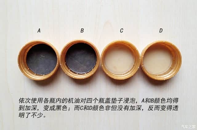 瓶盖里面纸遇到机油发黑