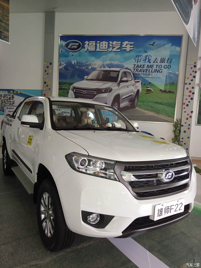 福迪汽车雄狮f22怎么样