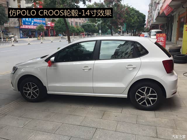polo轮毂改装效果参考图(大众级)