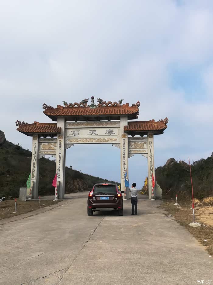 忙里偷闲自驾登顶粤东大南山最高峰---摩天石
