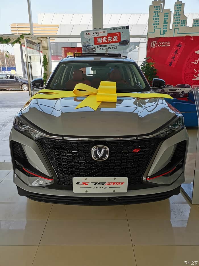 为你钟情 为你而赞 长安cs75plus