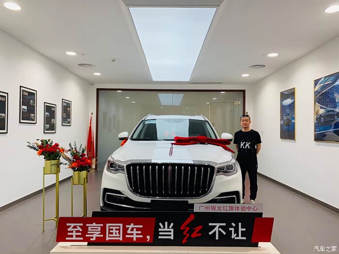 【图】我的提车记后补_红旗hs7论坛_汽车之家论坛