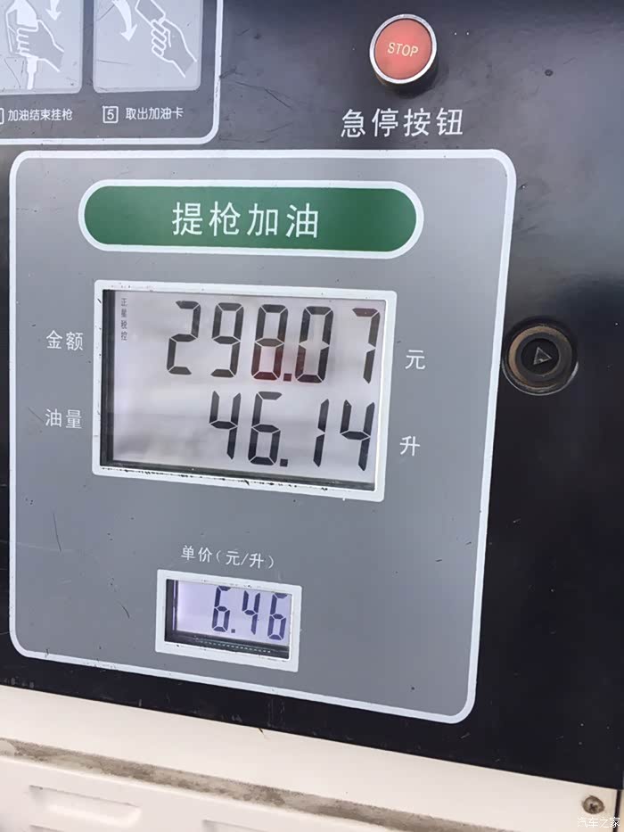 请问今天92号汽油多钱一升了刚才加油忘看价了