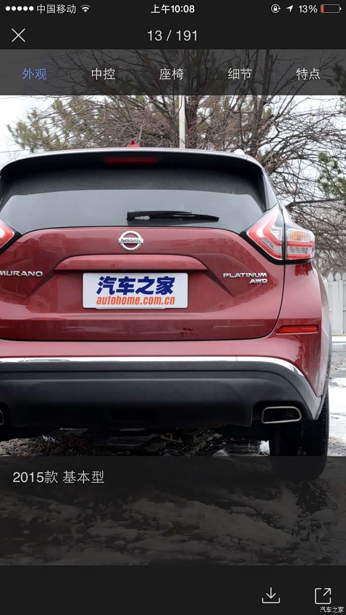 改楼兰美版尾标哪位大神帮帮忙