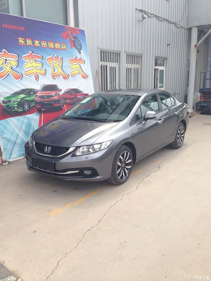 (申精)提东风本田9.5代思域vti