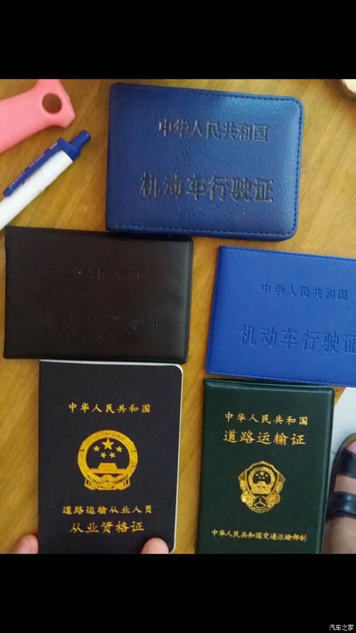 lkdyx520 2017/08/05 17:02:47 发表在 23楼  一辆营运车必须的四个证