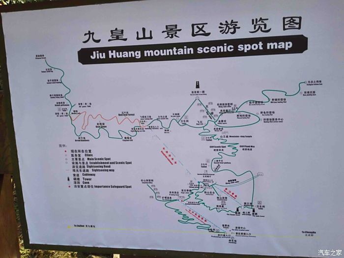 九皇山地图图片