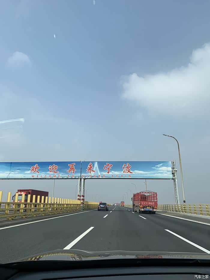 再次走杭州湾大桥,显示的是欢迎再来宁波