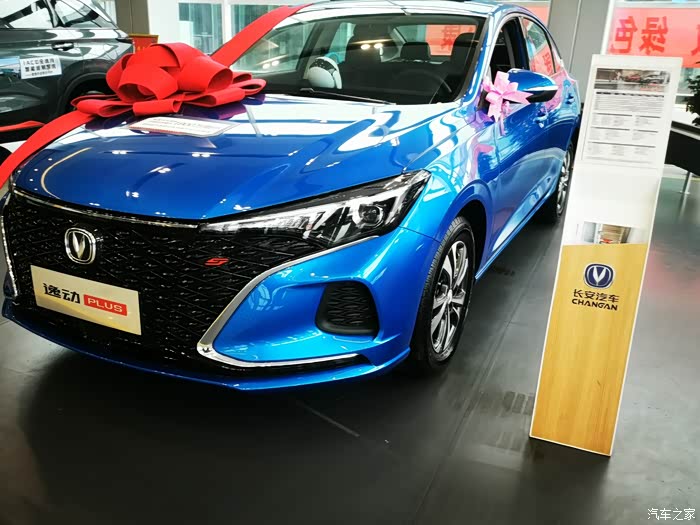 狂欢十二月到店品鉴魅力四射的蓝色逸动plus