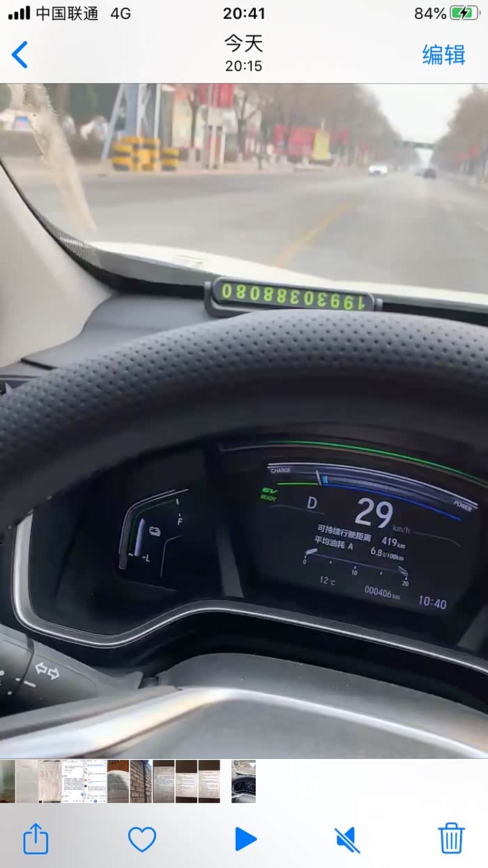 关于本田皓影混动油耗和续航里程的问题