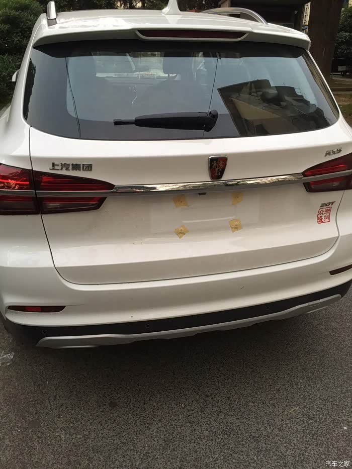 【图】我的荣威rx5_荣威rx5/rx5新能源论坛_汽车之家论坛