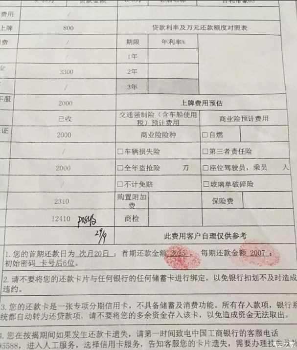 通信公司办理pos机 费率_银联pos机办理vip pos_零费率pos机怎么办理