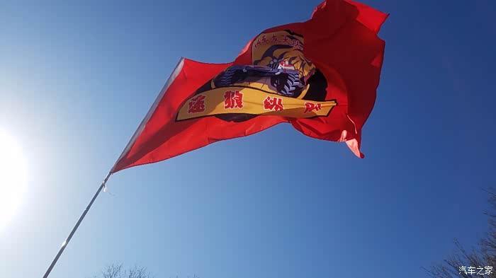 2017年北京rav4车友会途狼纵队年会