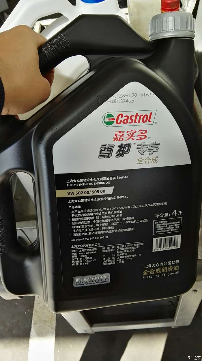 大众的嘉实多ow40黑钻机油是什么级别的