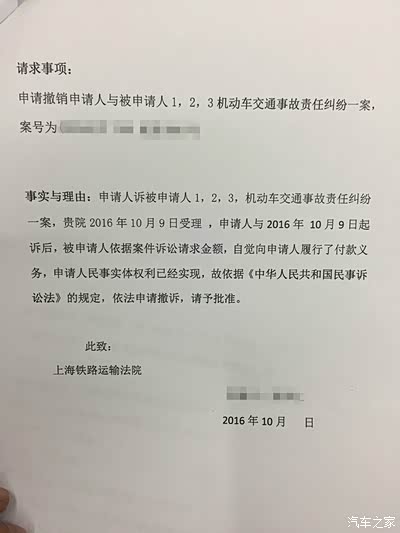 事故贴!对方全责,不配合定损,后序起诉的流程和