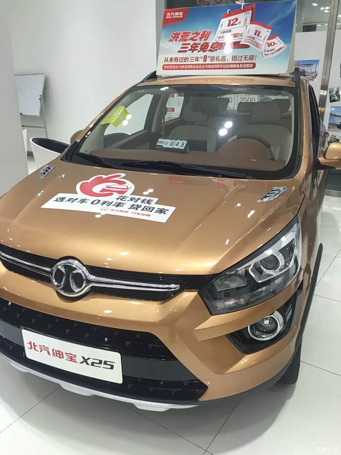 【图】关于坤宝提车感受_绅宝x25论坛_汽车之家论坛