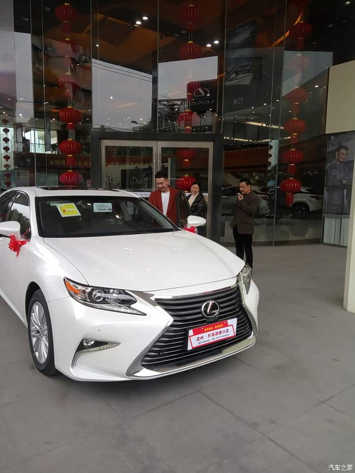 【图】es2000提车_雷克萨斯es论坛_汽车之家论坛