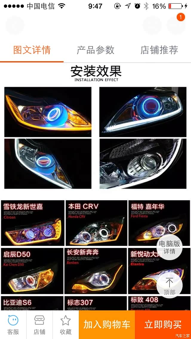 有人装高亮led灯条吗(美女镇楼)