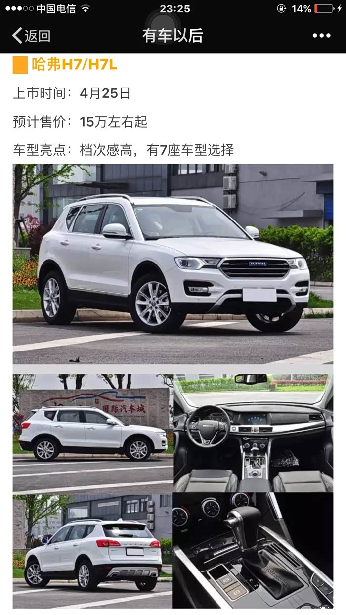 不知道真假的_哈弗h7论坛_汽车之家论坛