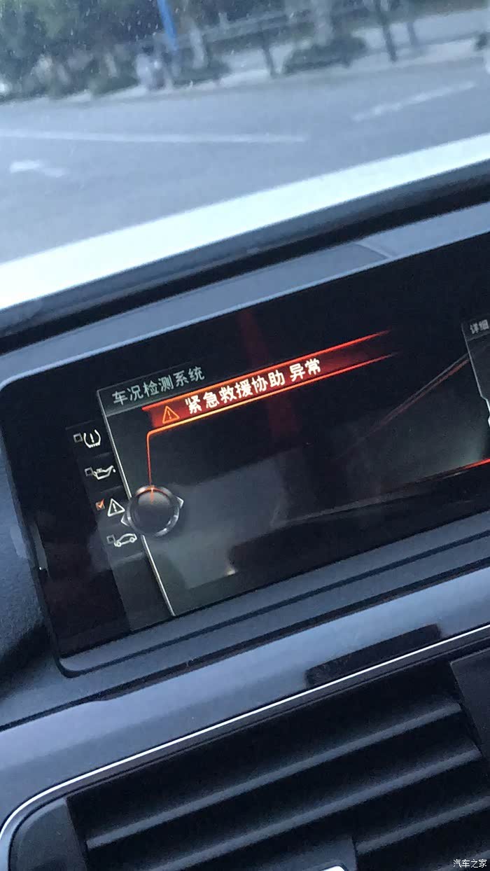出问题了?_宝马3系论坛_汽车之家论坛