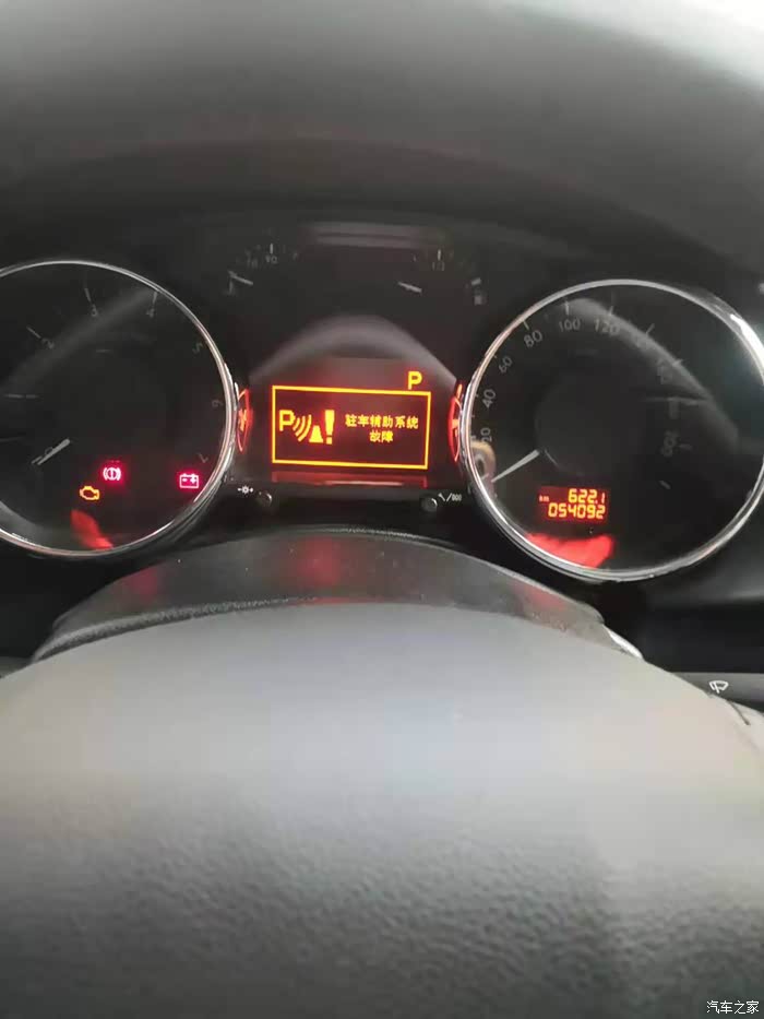 2016款标致3008驻车辅助系统故障是怎么回事各位大佬