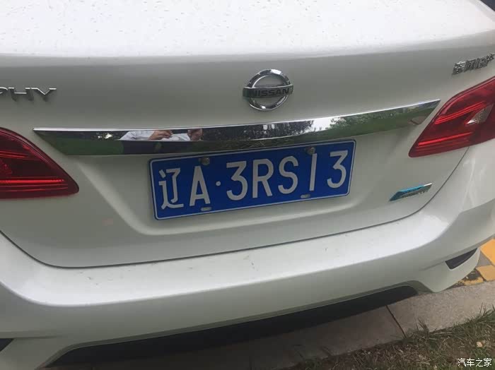 2016款新轩逸提车自己安装车牌和一血迟到的作业