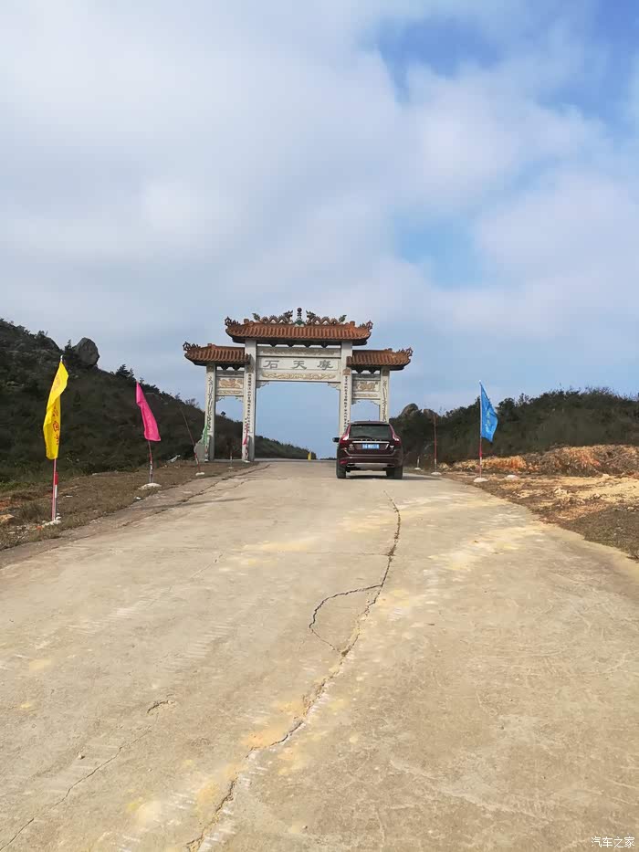 忙里偷闲自驾登顶粤东大南山最高峰---摩天石